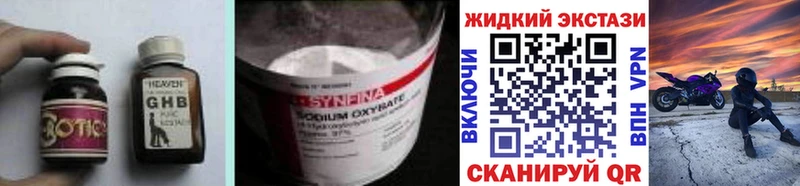 Бутират оксибутират  площадка клад  Красновишерск 