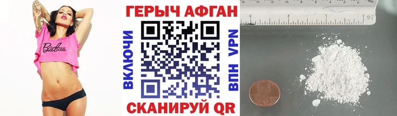 купить наркоту Красновишерск Героин Афган