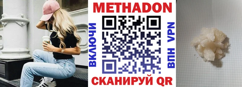 купить закладку  Красновишерск  Метадон VHQ 