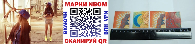 наркотики  Красновишерск  Марки N-bome 1,5мг 